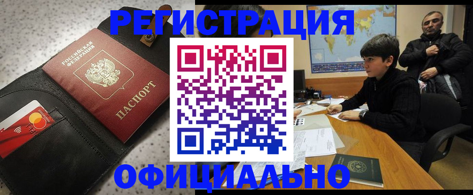 временная регистрация поиск в Богородске