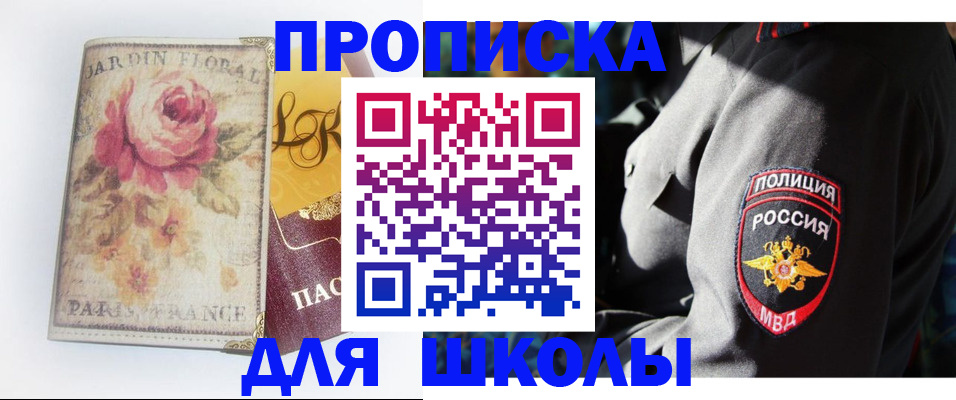 прописка гарантия в Богородске